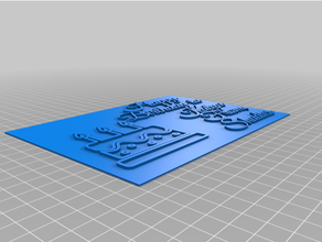 cusnametomized simple birthday card 3d print model - Mito3D