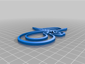 al Hamul Allah 3d print model - Mito3D