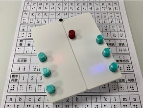 Braille eğitimci 3d print model - Mito3D