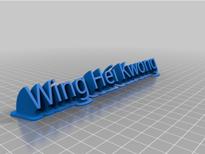 3 wing hei kwong customized 3d print model - Mito3D