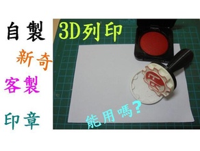 logo sello encargarse anycubic solido 3d print model - Mito3D
