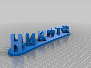 personnalisé double illusion Nikita anna 3d print model - Mito3D