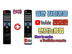 youtube remote control 3d print model - Mito3D