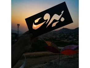 Beyrut Fotoğraf maske şablon Lübnan logo fotoğrafçılık 3d print model - Mito3D