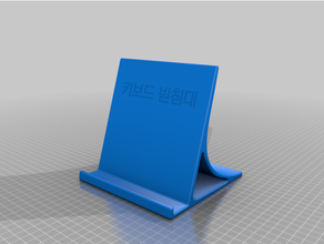 keyboard stand mechanical 3d print model - Mito3D