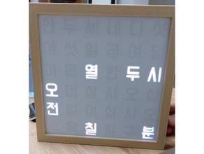 Koreli kelime saat Hangul 3d print model - Mito3D