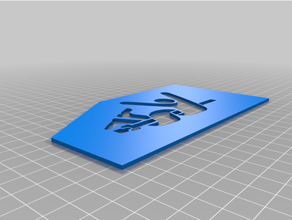 pto warning stencil 3d print model - Mito3D