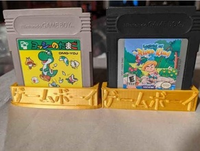 gameboy juego cubierta carcasa funda manga cartucho japonés 3d print model - Mito3D