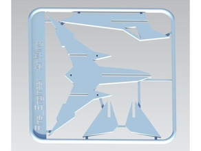 starfox ar wing kit carta ala facile Stampa nintendo 3d print model - Mito3D