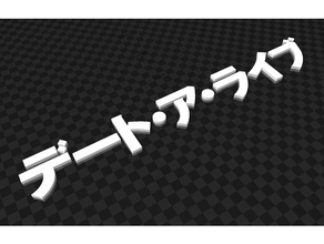vivre logo 3d anime datealive kurumi seul yoshino yoshinon 3d print model - Mito3D