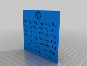 Ermeni alfabe yazı tahtası Sanat Ermenistan 3d print model - Mito3D