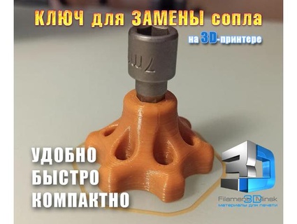 hotend nozzle tool plasmakirill 3d print model - Mito3D