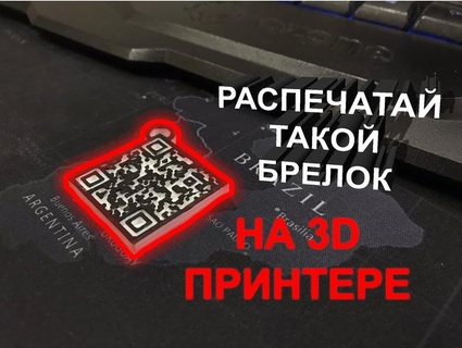 qr Code Schlüssel Ring instagram Bart 3d print model - Mito3D