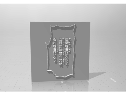 cayro Zepli konuşma tabak jojo 39 s tuhaf macera raf fareleri 3d print model - Mito3D
