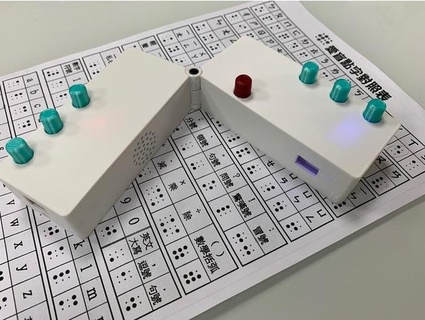 Braille sporcu ses geri bildirim ctrl 3d print model - Mito3D