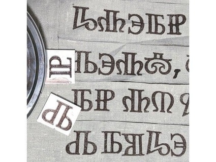 Glagolitico lettera francobolli hp larpcraft 3d print model - Mito3D