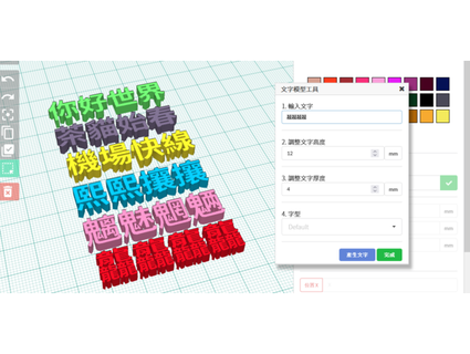 zufällig traditionell Chinesisch Zeichen tobifizieren 3d print model - Mito3D