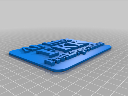 schild ab hier fkk dirksbastelbude 3d print model - Mito3D