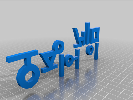 calamaro gioco cose 3d print model - Mito3D