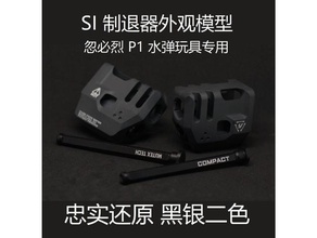 si style massdriver comp tm g17 airsoft toy & game accessories accesories 3d print model - Mito3D