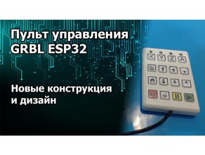 control panel grbl esp32 machine tools cnc max altera 3d print model - Mito3D