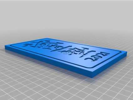 seido karate kanji malexlr 3d print model - Mito3D