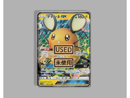 pokemon tarjeta usó marcador 3d print model - Mito3D