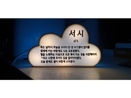 low cost mood light alwaysblue 3d print model - Mito3D