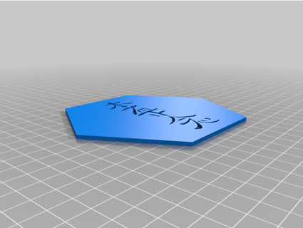 esadecimale reiki tesoro sha ze sho nen jander05 3d print model - Mito3D