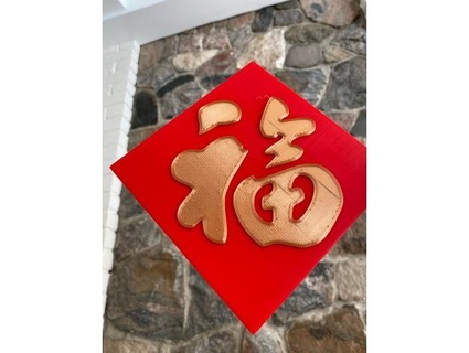 chinês year palavra fu decoração sorte cce3dshop 3d print model - Mito3D