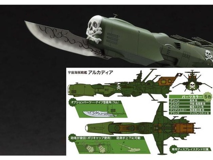 Arcadia bıçak Veri deposu julienjeanroy 3d print model - Mito3D