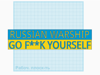 russian warship go f k shurf 3d print model - Mito3D