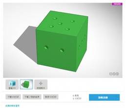 6 other things 3D printing model, file, printable design, 3d print, 6面骰子 3d print model - Mito3D