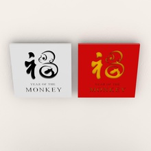 chinese new year silhouette picture 7 art monkey 3d print model - Mito3D