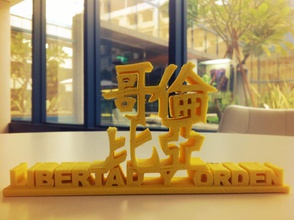 colombia - chinese words art columbia 3d print model - Mito3D