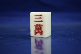 mahjong de caractère 3 carreaux les jouets couleur jeu tuile jouet 3d print model - Mito3D