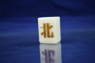 mahjong tile north toys color game 3d print model - Mito3D