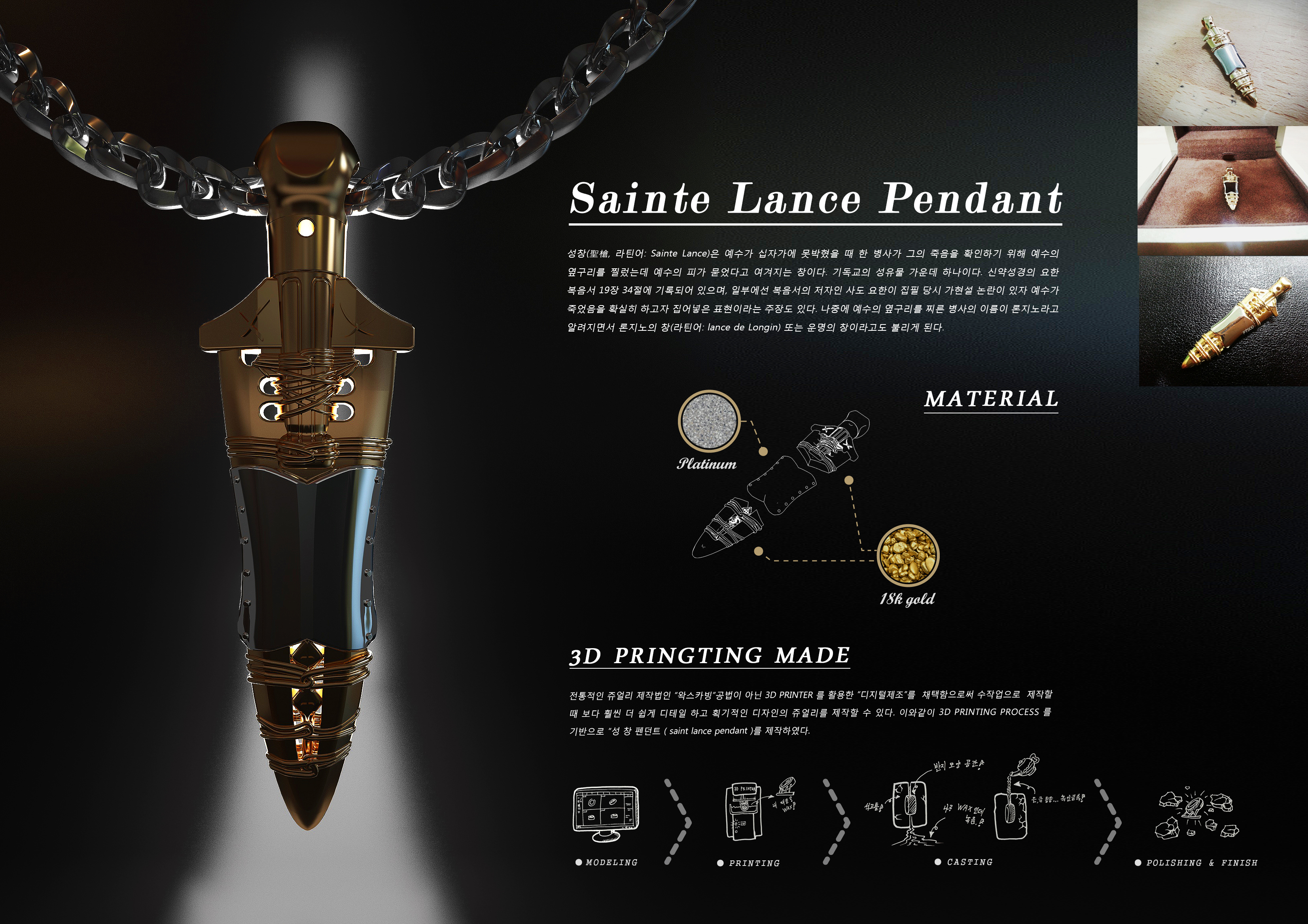 sainte lance colgante art 3D print model - Mito3D