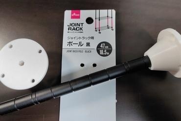 attachment pole daiso join rack jointrack 3d print model - Mito3D