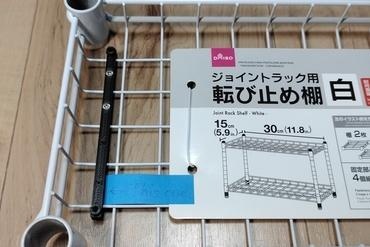 fix pcb daiso joint rack wire-meshed shelf Maker/DIY stay 3d print model - Mito3D