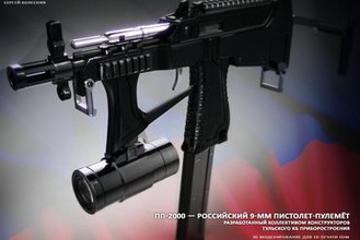 pp-2000 toy réplica brinquedos arma de brinquedo 3d print model - Mito3D